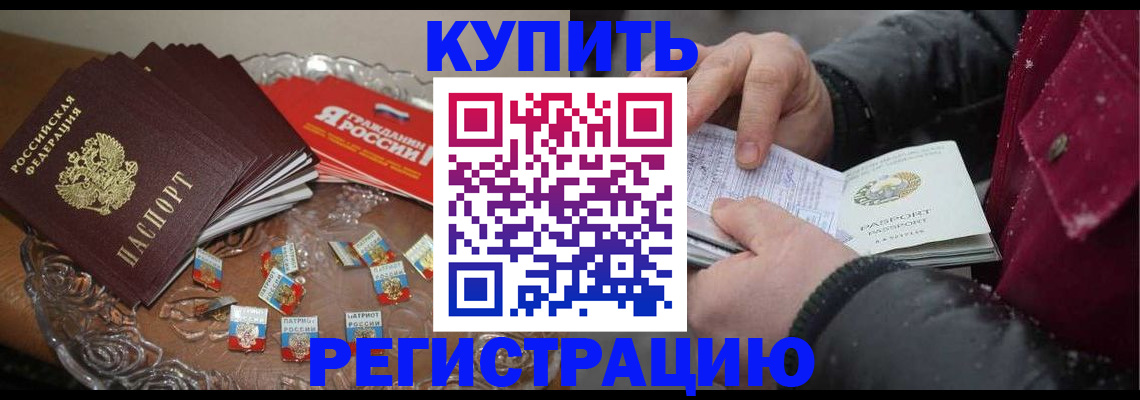 миграционный учет в Шахунье
