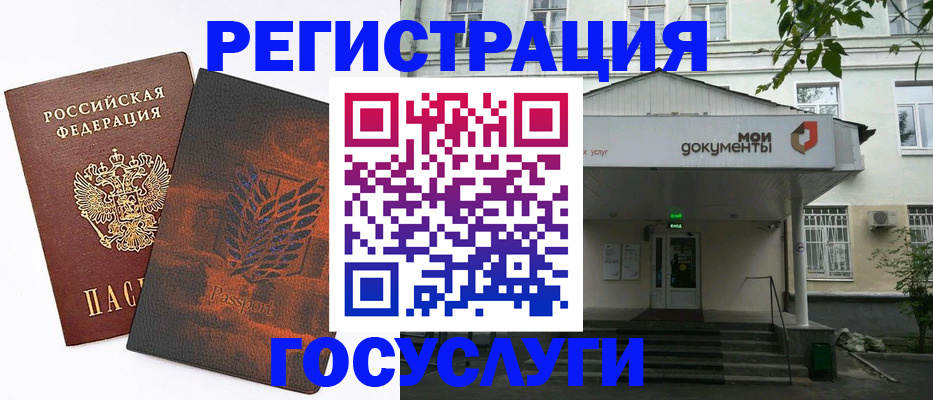 временная регистрация госуслуги в Шахунье