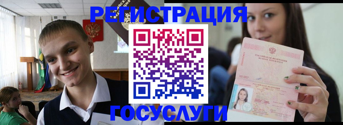 временная регистрация госуслуги в Шахунье
