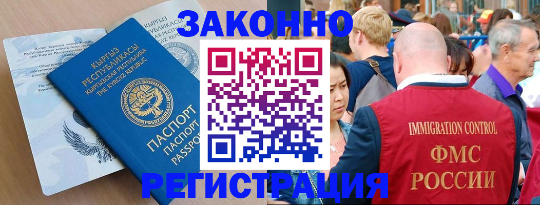прописка в квартире в Шахунье