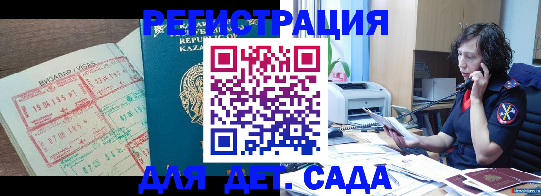 купить прописку в Шахунье